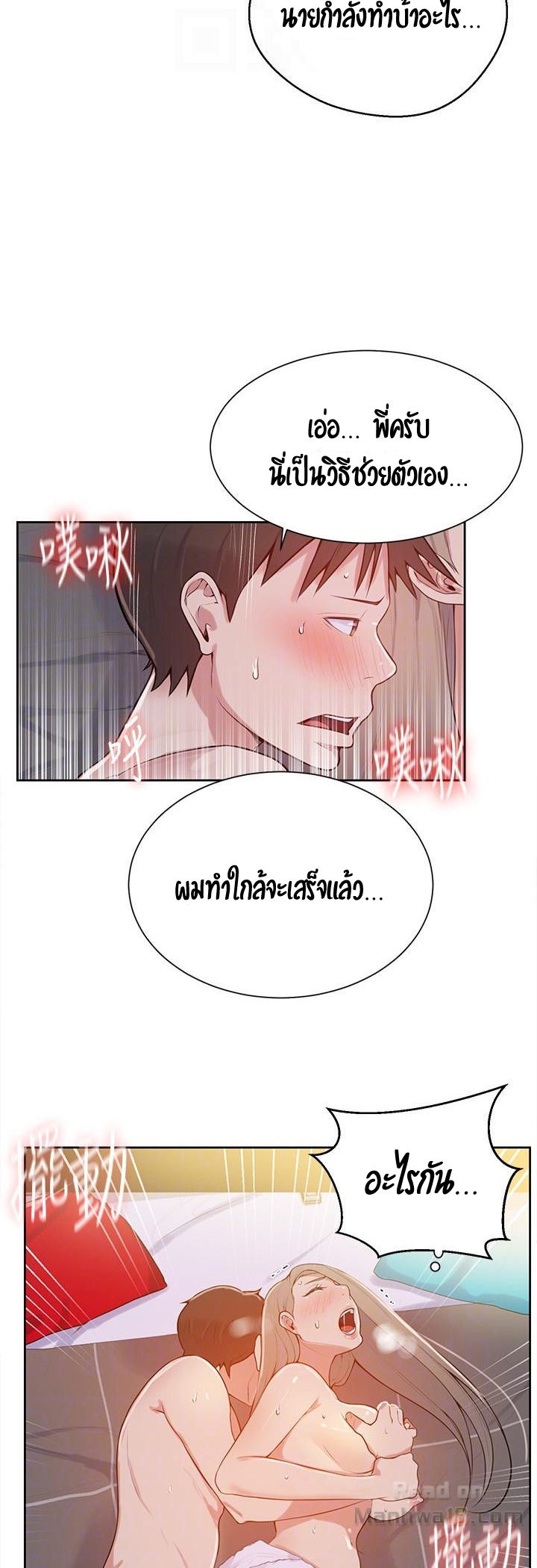 อ่านมังงะใหม่ ก่อนใคร 1668manga.com