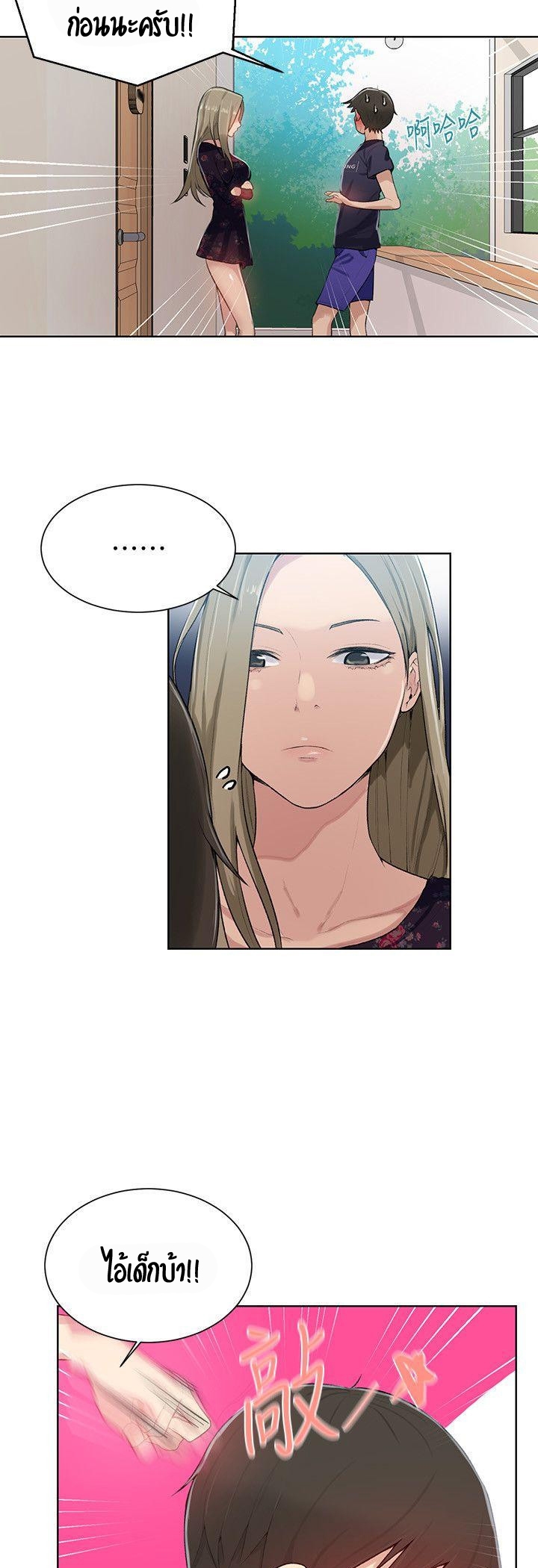 อ่านมังงะใหม่ ก่อนใคร 1668manga.com