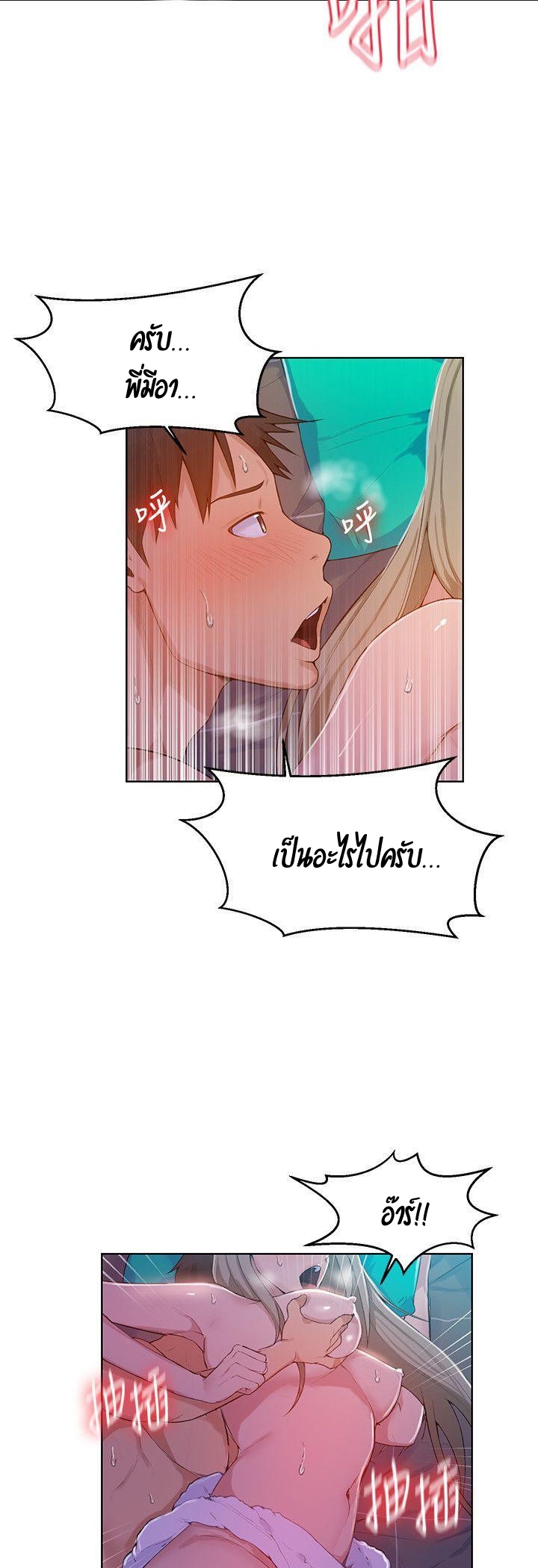 อ่านมังงะใหม่ ก่อนใคร 1668manga.com