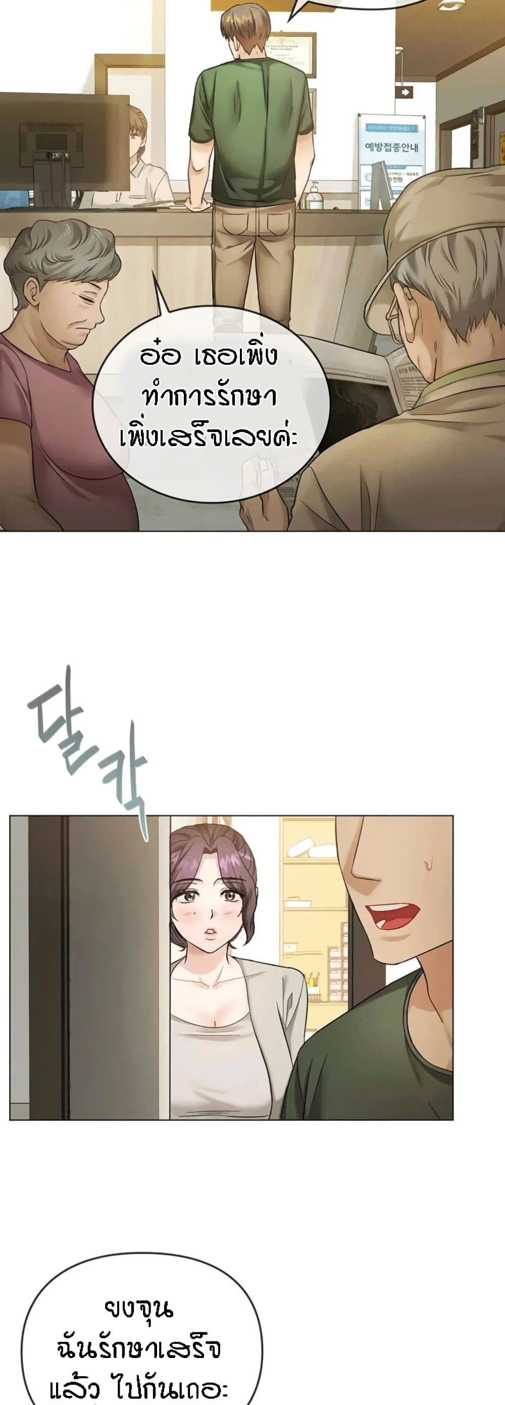 อ่านมังงะใหม่ ก่อนใคร 1668manga.com