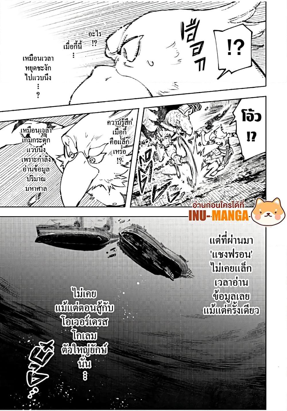 อ่านมังงะใหม่ ก่อนใคร 1668manga.com