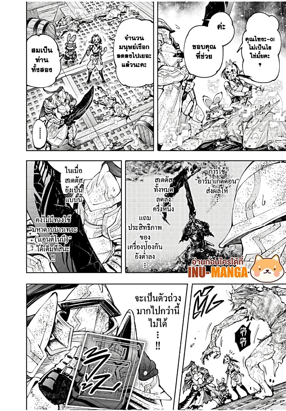 อ่านมังงะใหม่ ก่อนใคร 1668manga.com