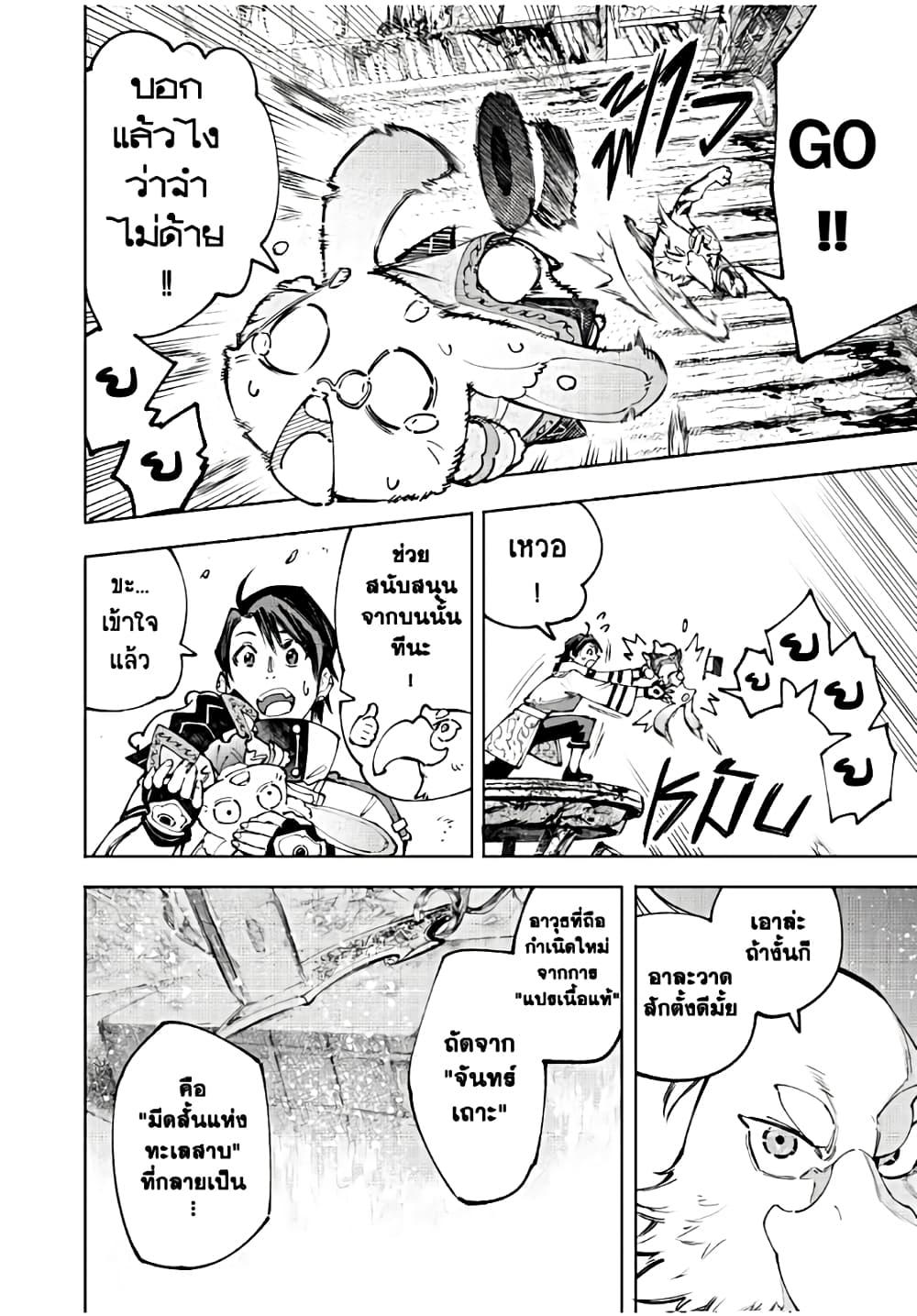 อ่านมังงะใหม่ ก่อนใคร 1668manga.com