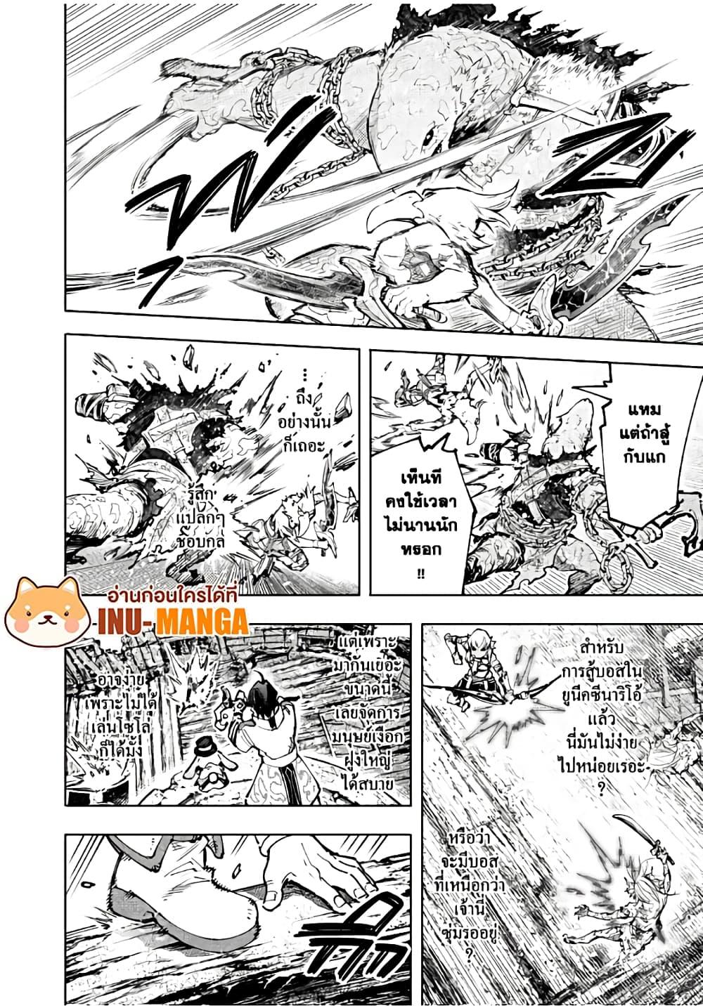 อ่านมังงะใหม่ ก่อนใคร 1668manga.com