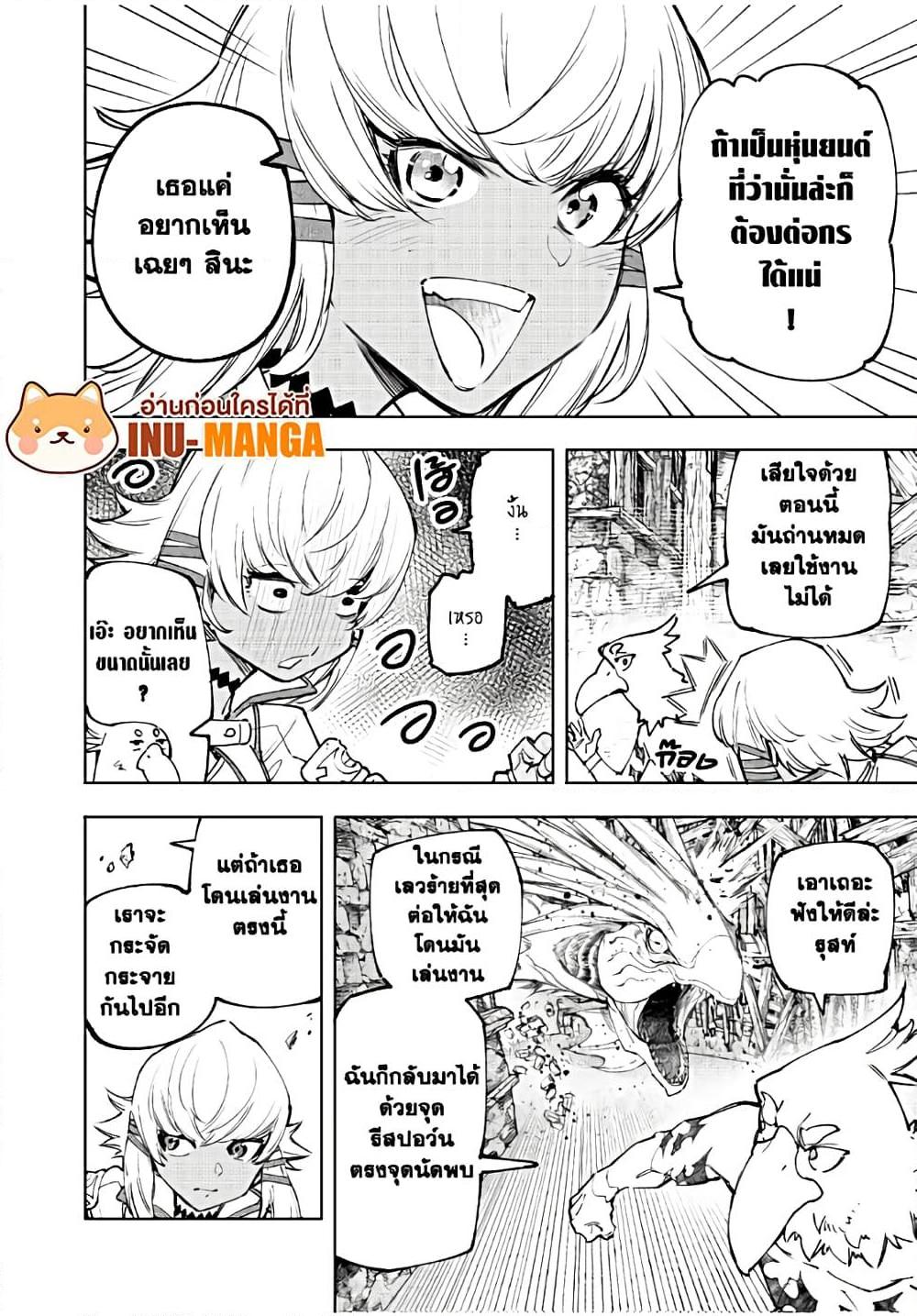อ่านมังงะใหม่ ก่อนใคร 1668manga.com