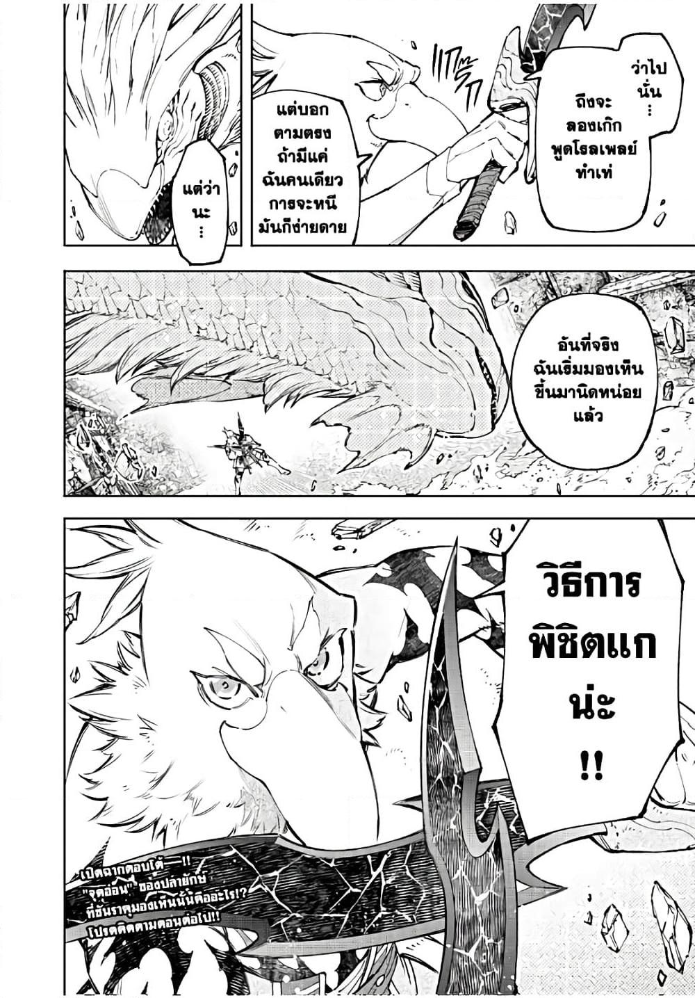 อ่านมังงะใหม่ ก่อนใคร 1668manga.com