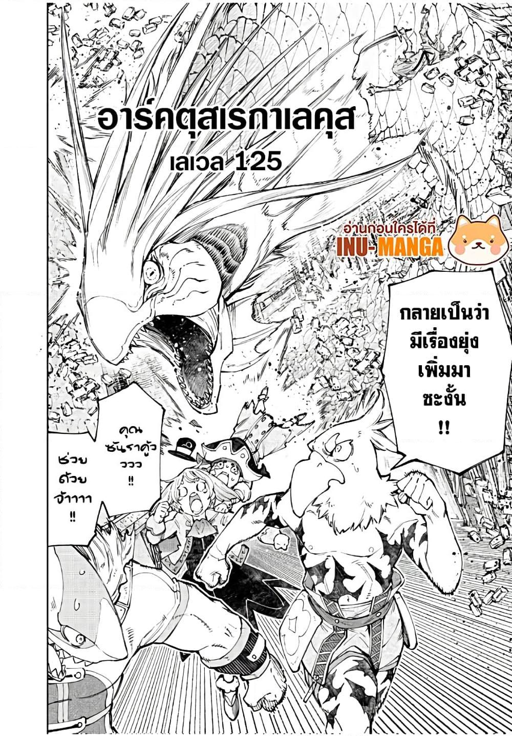 อ่านมังงะใหม่ ก่อนใคร 1668manga.com