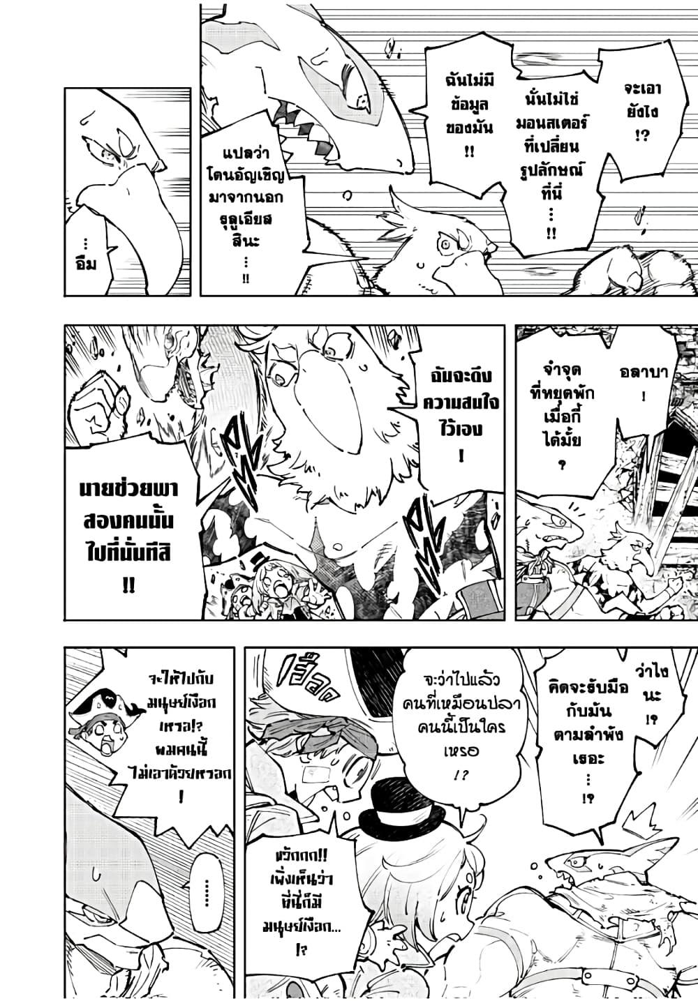 อ่านมังงะใหม่ ก่อนใคร 1668manga.com