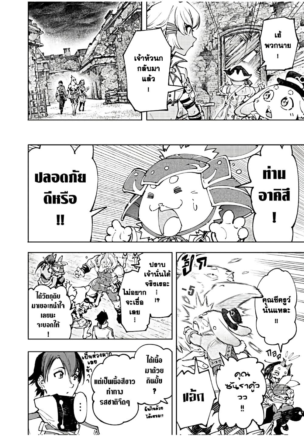 อ่านมังงะใหม่ ก่อนใคร 1668manga.com