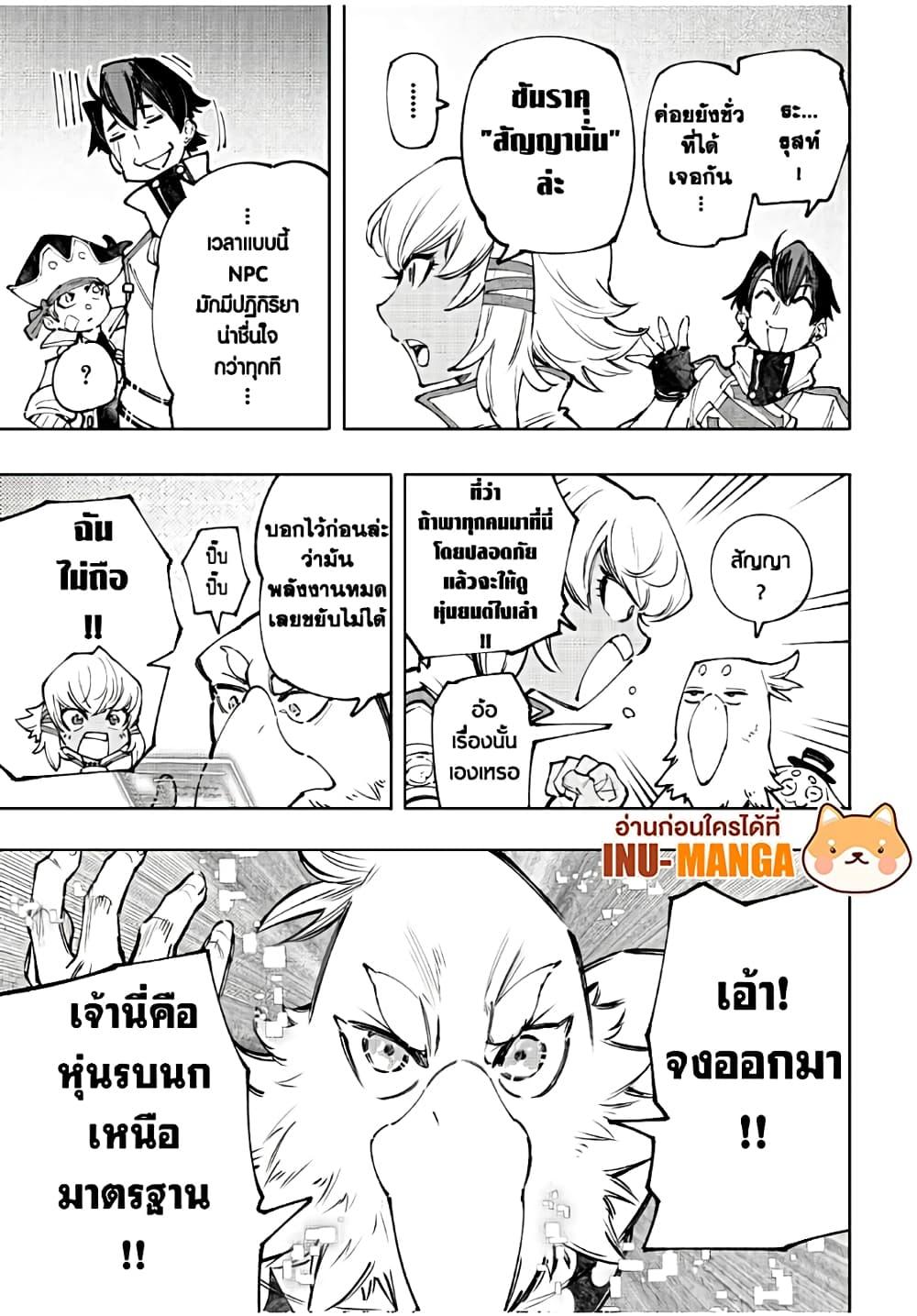 อ่านมังงะใหม่ ก่อนใคร 1668manga.com