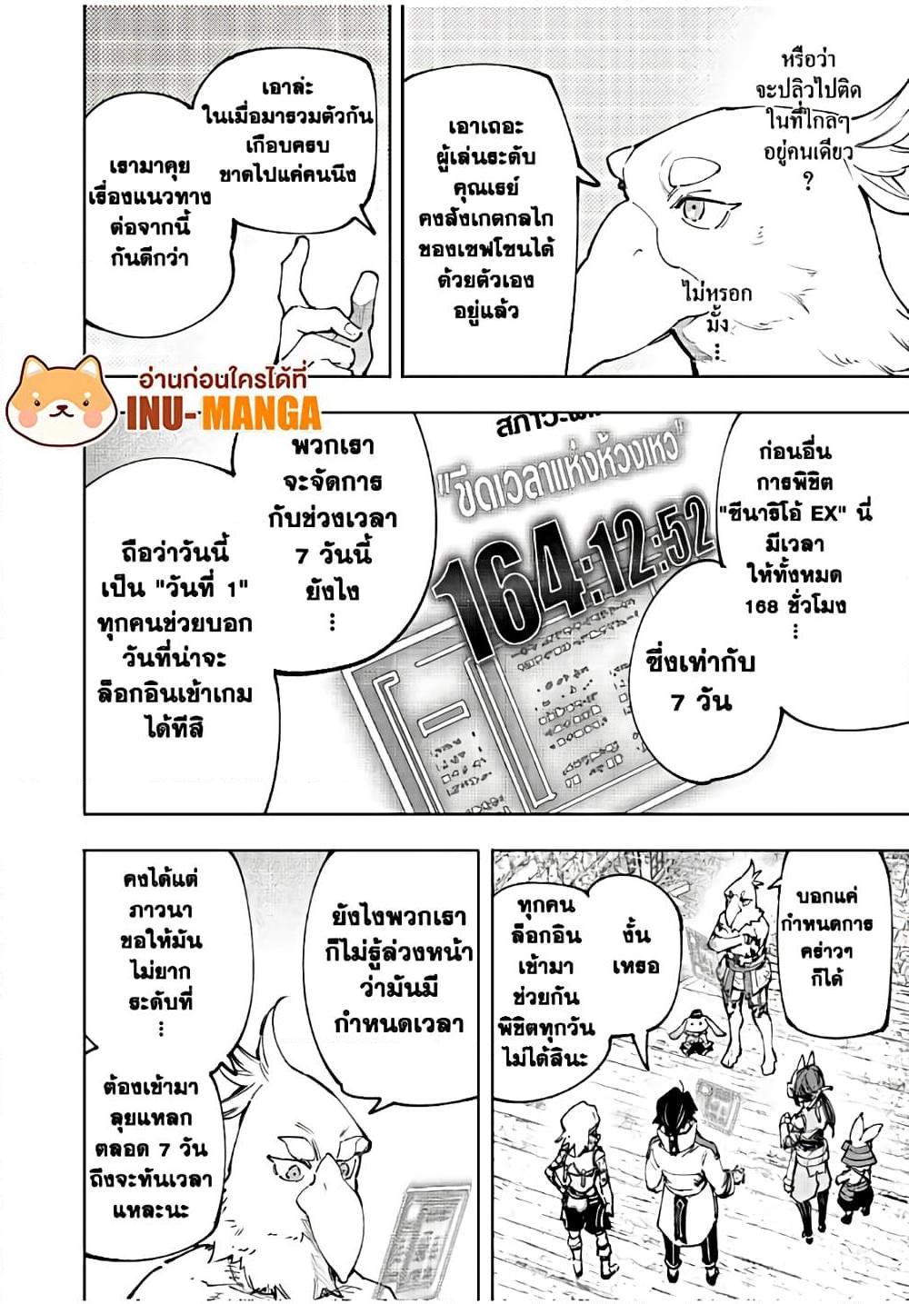อ่านมังงะใหม่ ก่อนใคร 1668manga.com