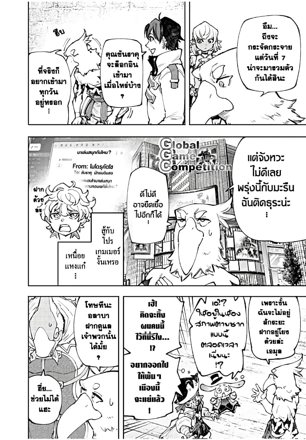 อ่านมังงะใหม่ ก่อนใคร 1668manga.com