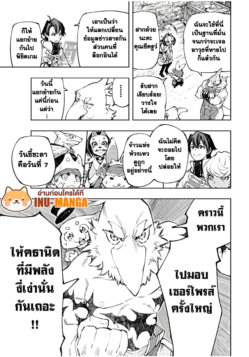 อ่านมังงะใหม่ ก่อนใคร 1668manga.com