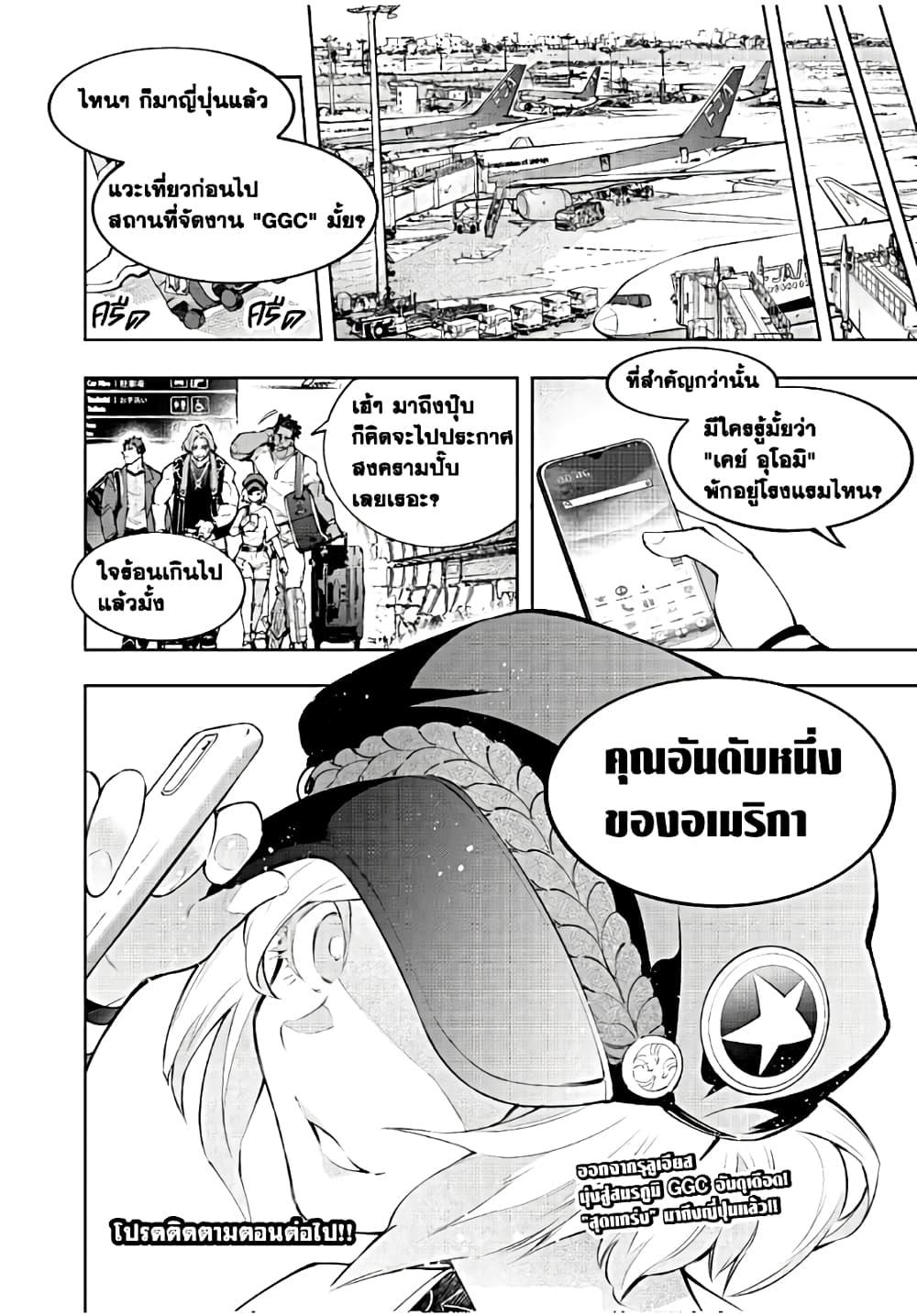 อ่านมังงะใหม่ ก่อนใคร 1668manga.com