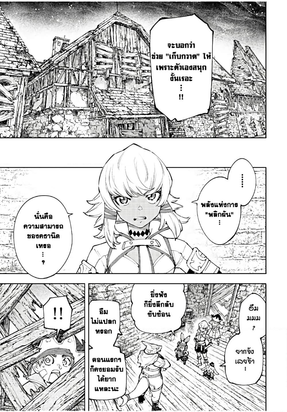 อ่านมังงะใหม่ ก่อนใคร 1668manga.com