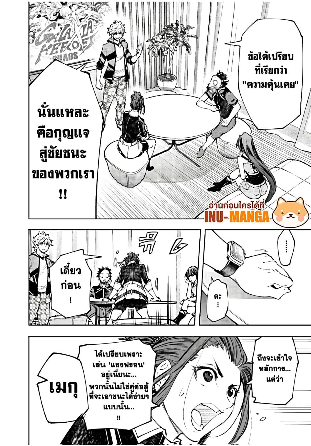 อ่านมังงะใหม่ ก่อนใคร 1668manga.com