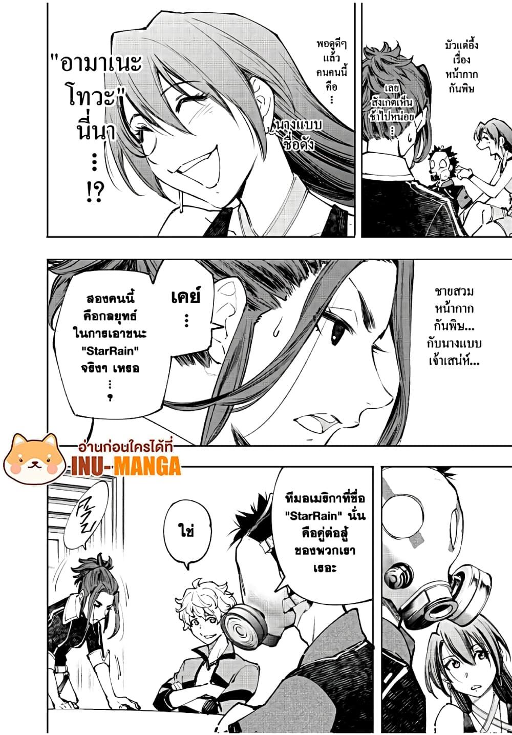 อ่านมังงะใหม่ ก่อนใคร 1668manga.com