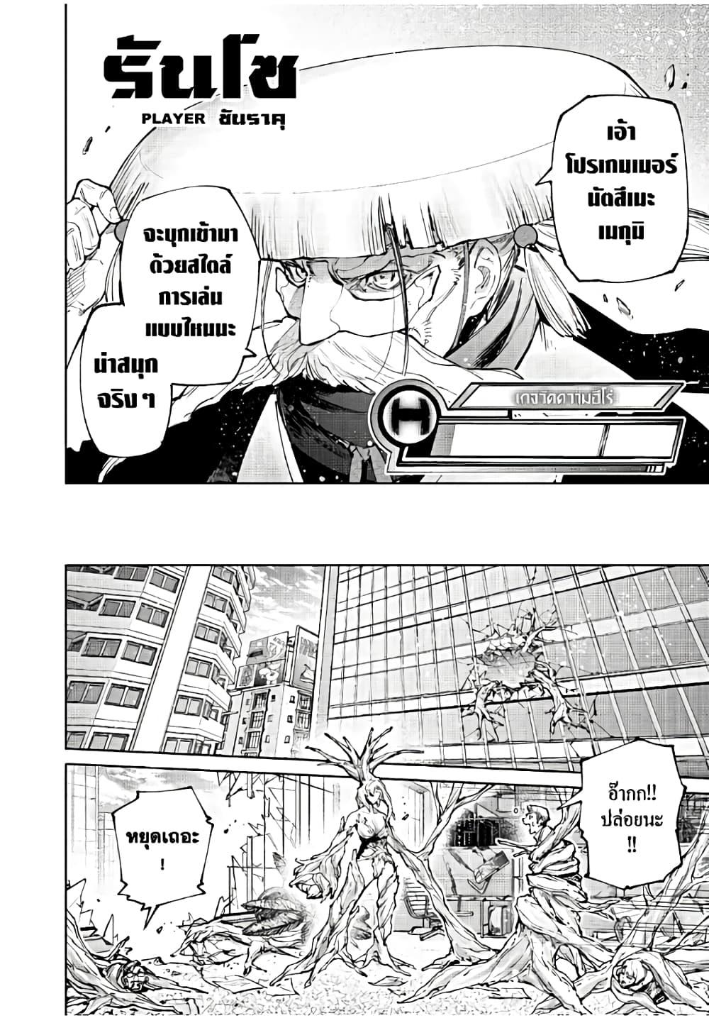 อ่านมังงะใหม่ ก่อนใคร 1668manga.com