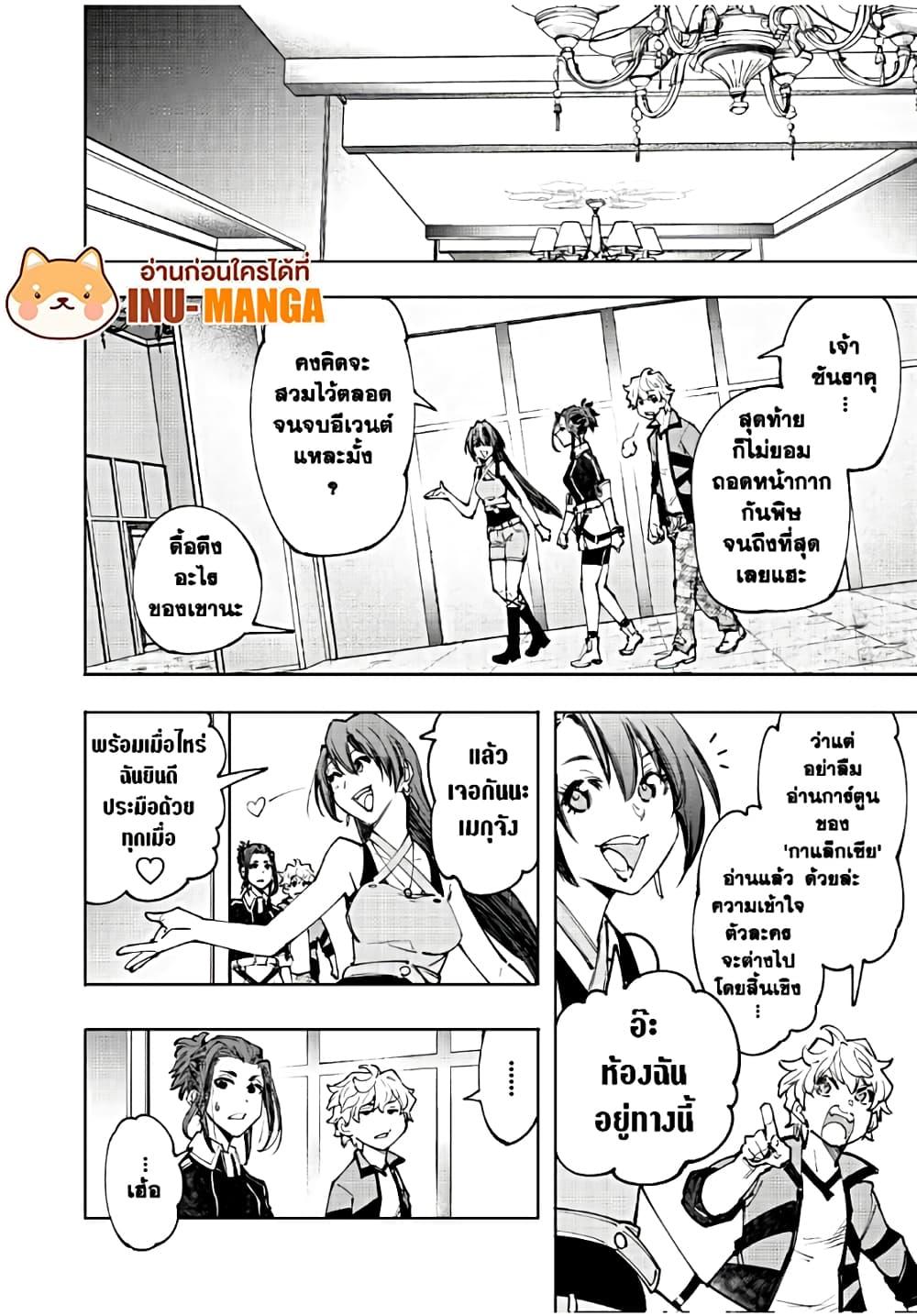 อ่านมังงะใหม่ ก่อนใคร 1668manga.com