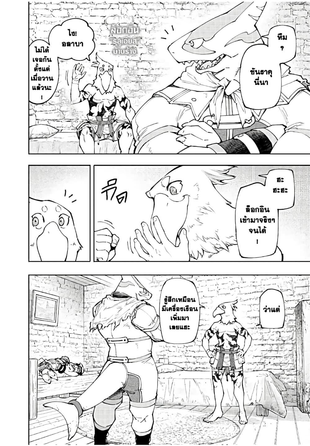 อ่านมังงะใหม่ ก่อนใคร 1668manga.com