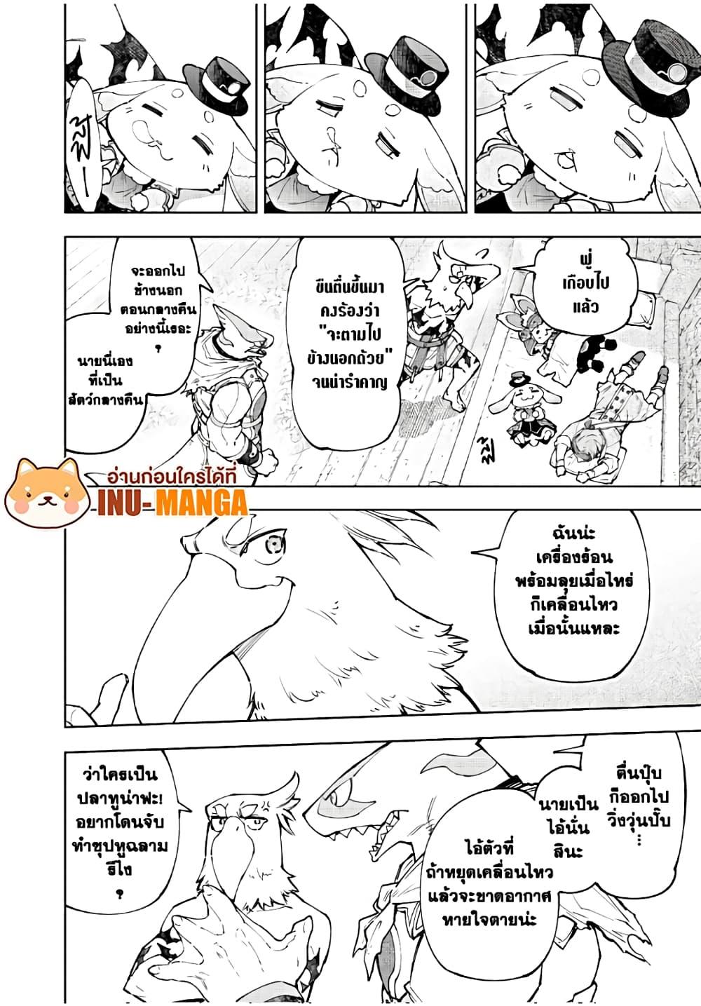 อ่านมังงะใหม่ ก่อนใคร 1668manga.com
