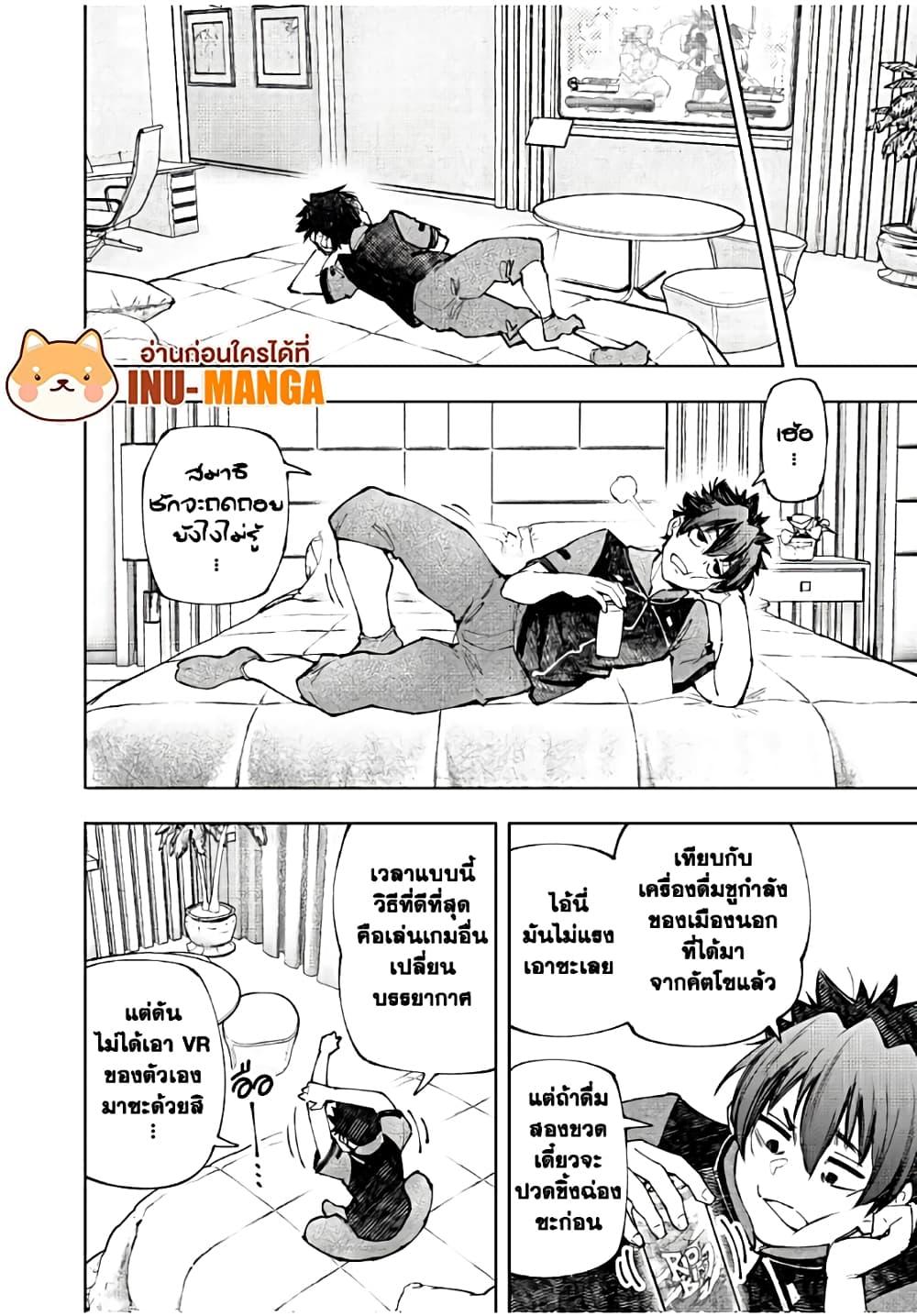 อ่านมังงะใหม่ ก่อนใคร 1668manga.com