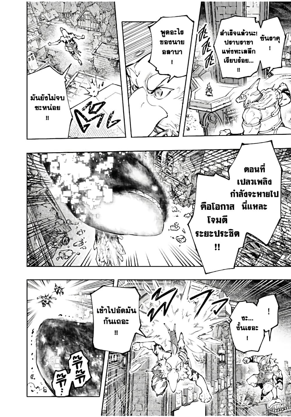 อ่านมังงะใหม่ ก่อนใคร 1668manga.com