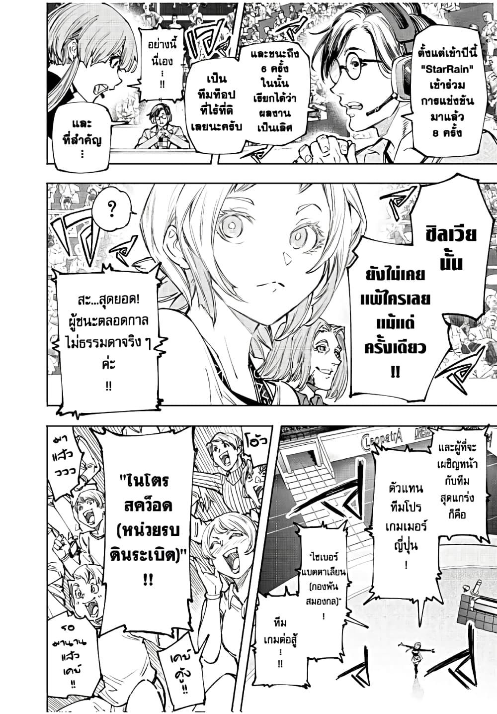 อ่านมังงะใหม่ ก่อนใคร 1668manga.com