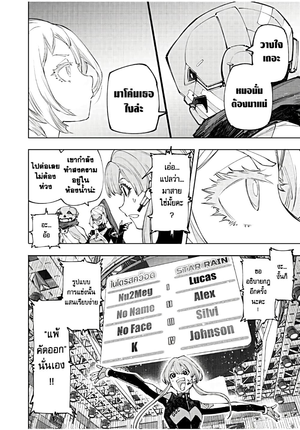 อ่านมังงะใหม่ ก่อนใคร 1668manga.com