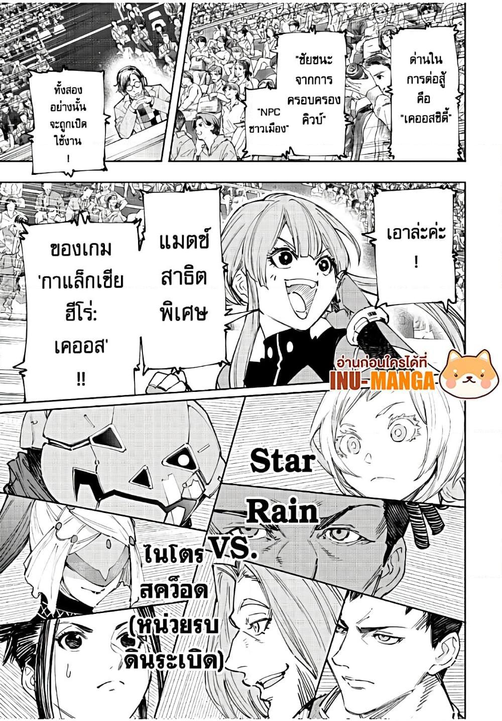 อ่านมังงะใหม่ ก่อนใคร 1668manga.com