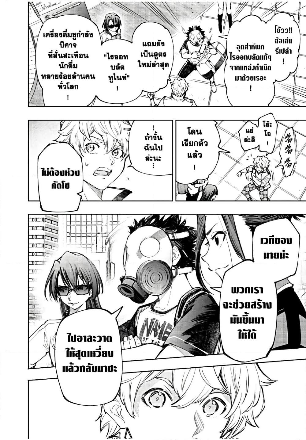 อ่านมังงะใหม่ ก่อนใคร 1668manga.com
