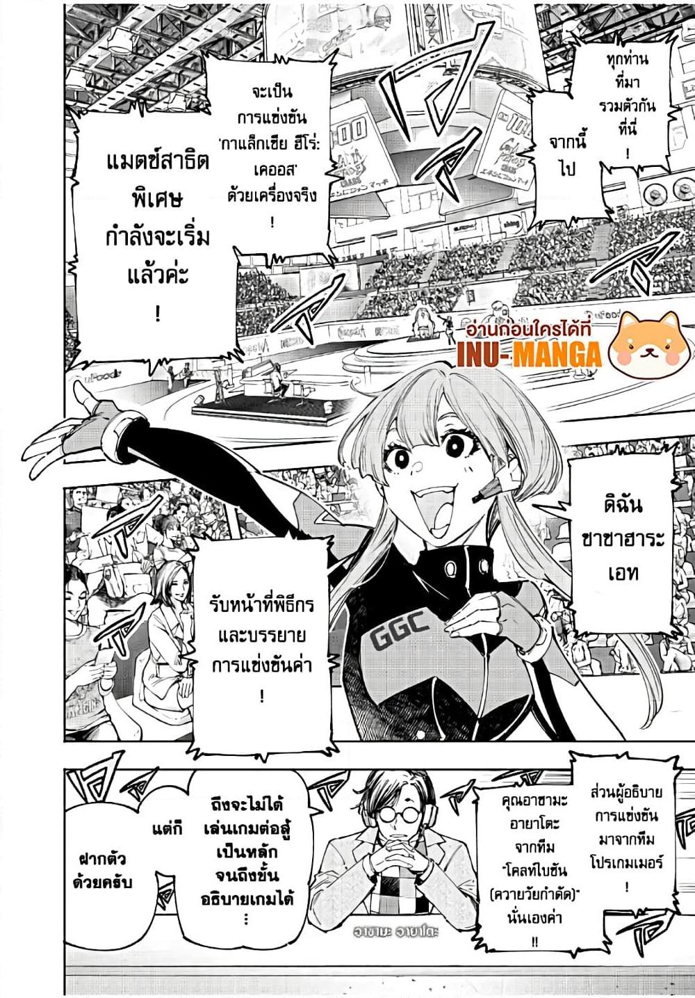 อ่านมังงะใหม่ ก่อนใคร 1668manga.com