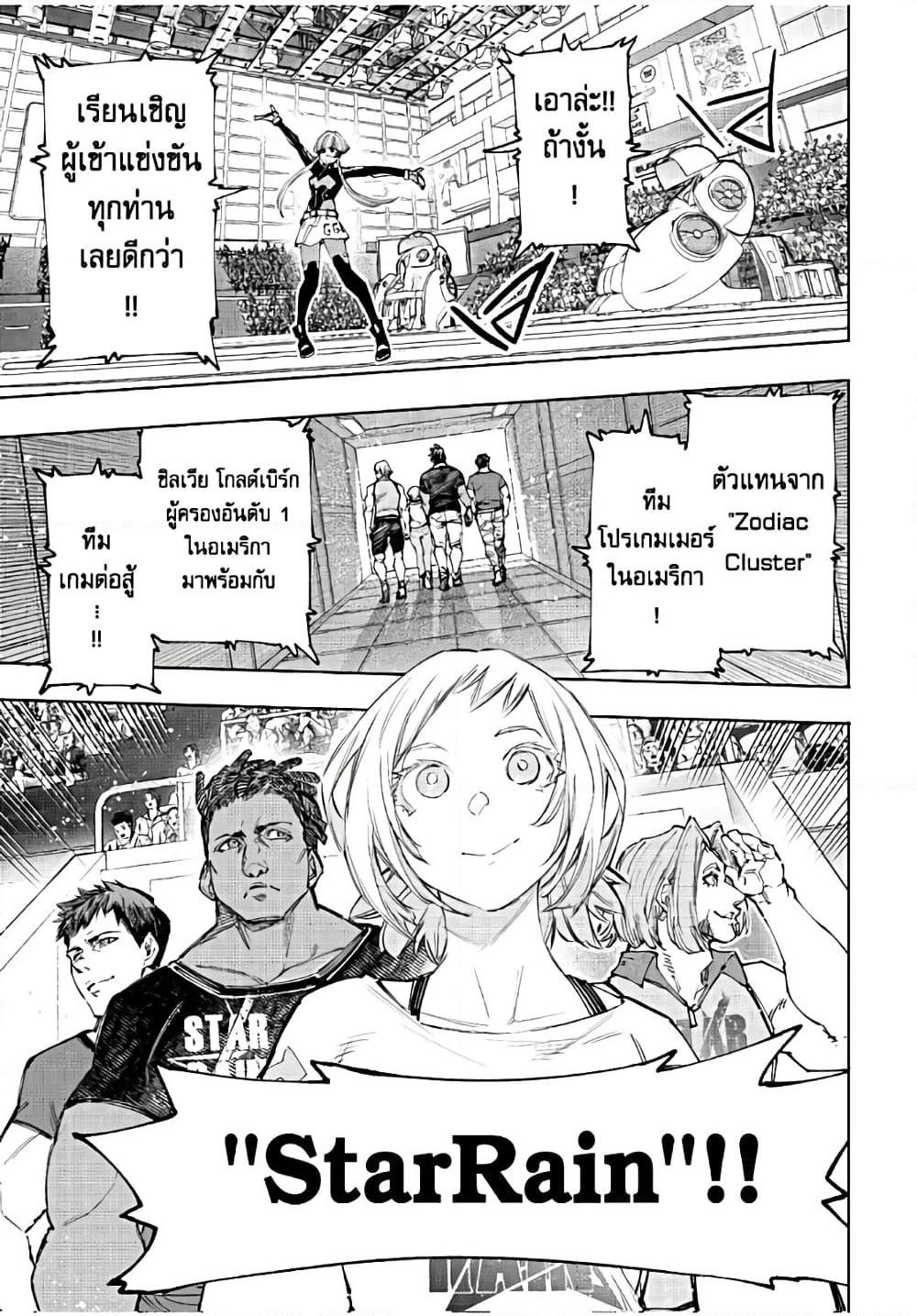 อ่านมังงะใหม่ ก่อนใคร 1668manga.com