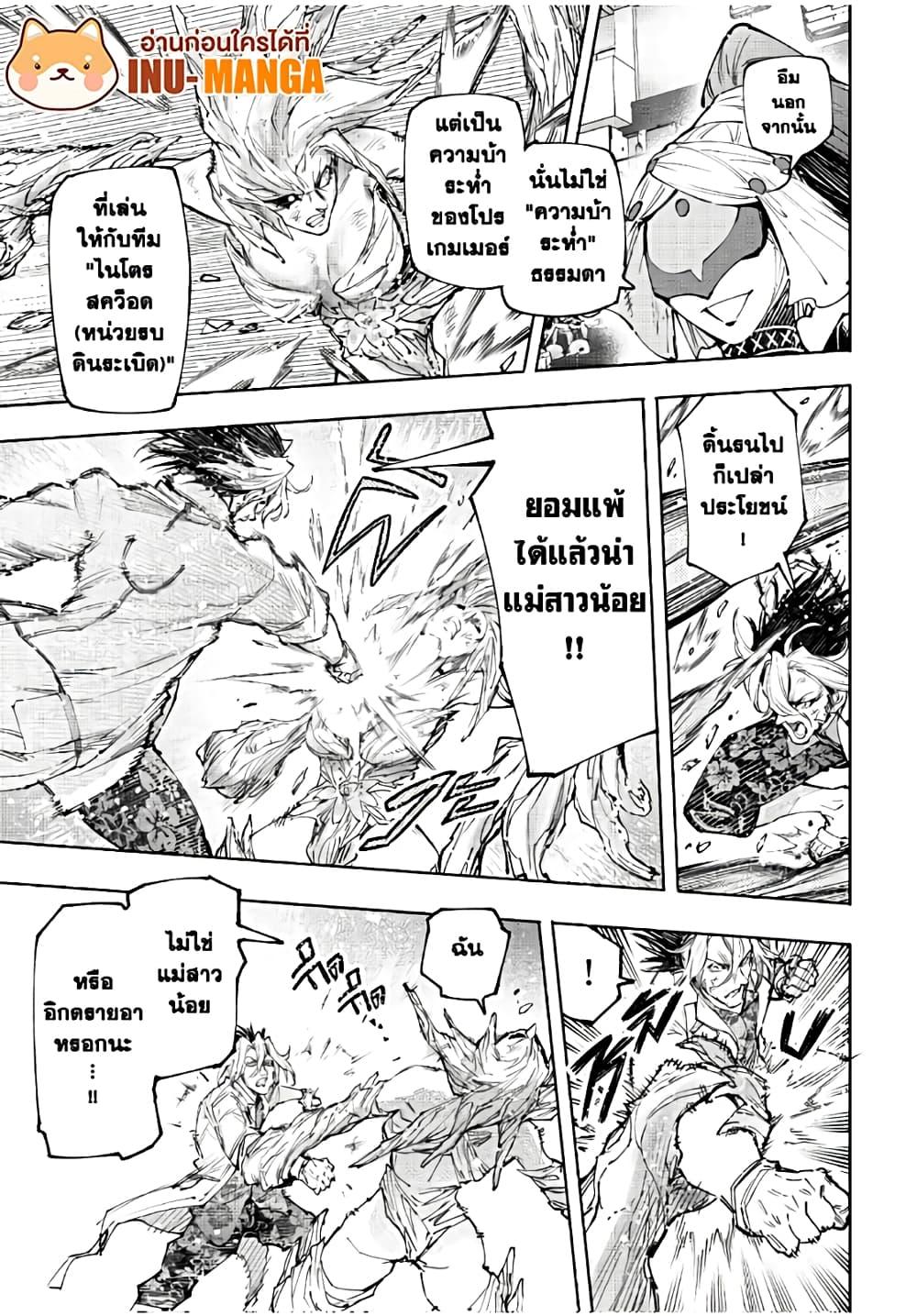 อ่านมังงะใหม่ ก่อนใคร 1668manga.com