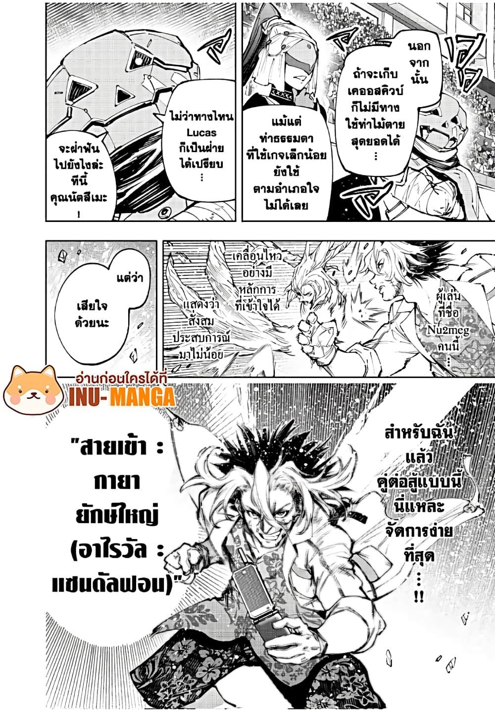 อ่านมังงะใหม่ ก่อนใคร 1668manga.com