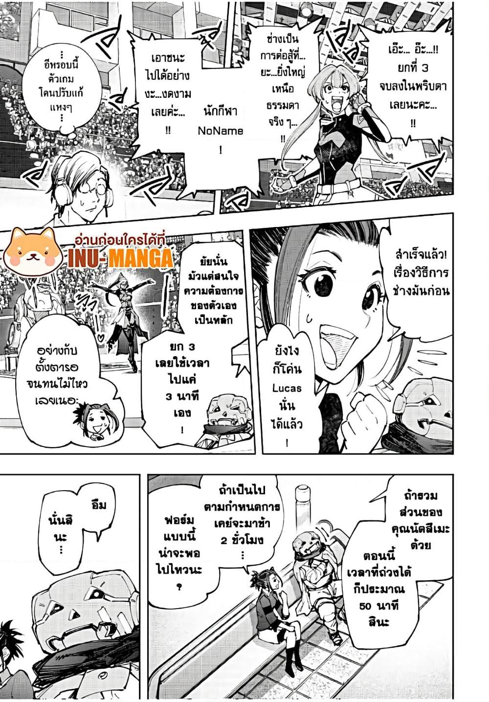 อ่านมังงะใหม่ ก่อนใคร 1668manga.com
