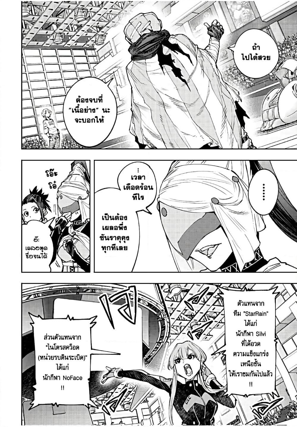 อ่านมังงะใหม่ ก่อนใคร 1668manga.com