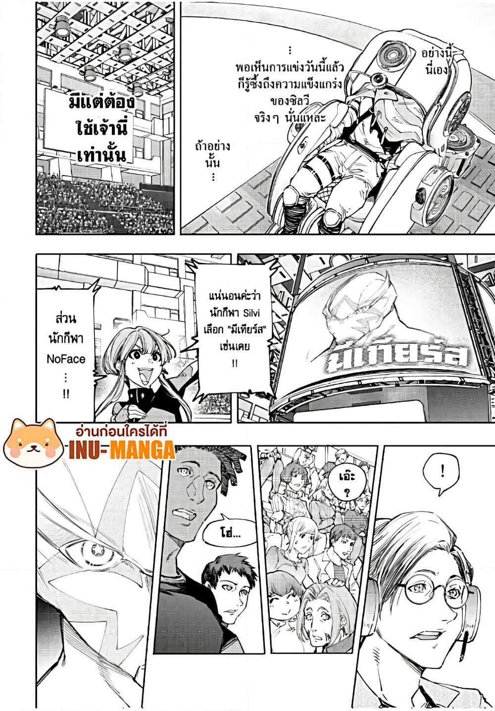 อ่านมังงะใหม่ ก่อนใคร 1668manga.com