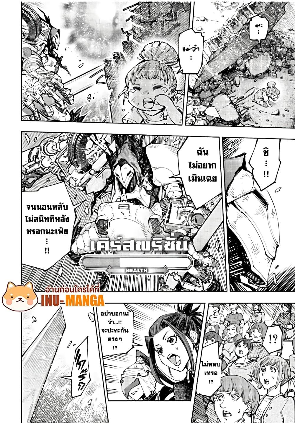 อ่านมังงะใหม่ ก่อนใคร 1668manga.com