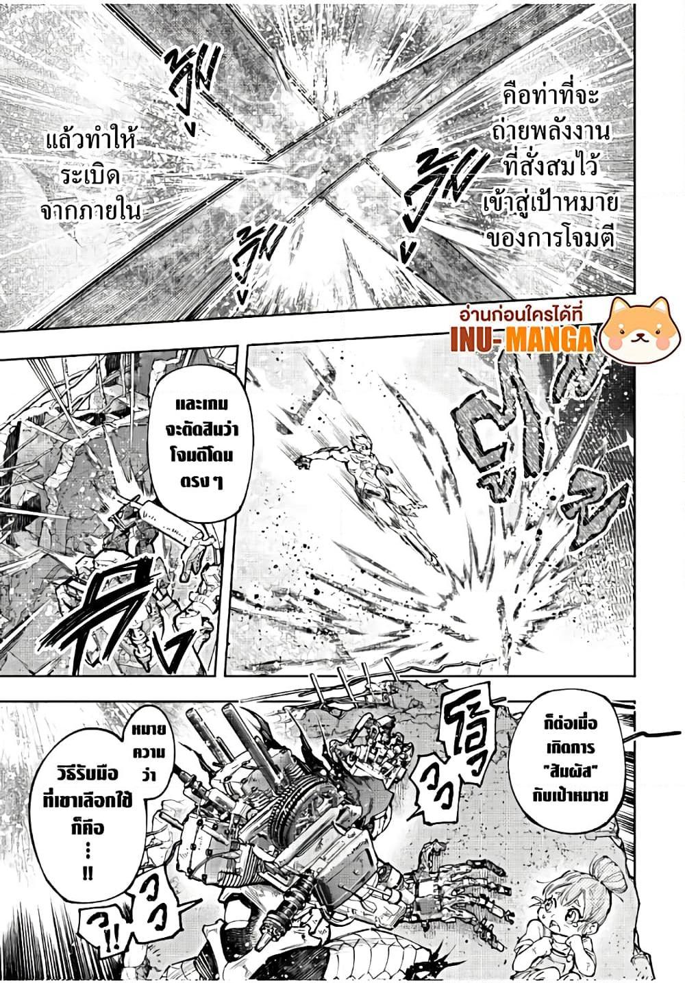 อ่านมังงะใหม่ ก่อนใคร 1668manga.com