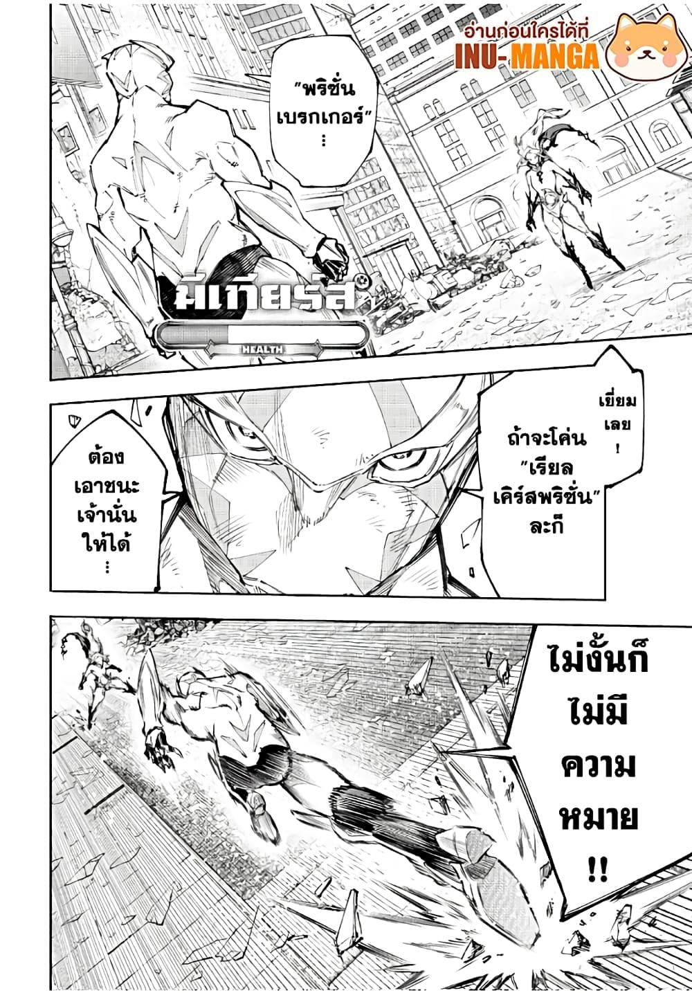 อ่านมังงะใหม่ ก่อนใคร 1668manga.com
