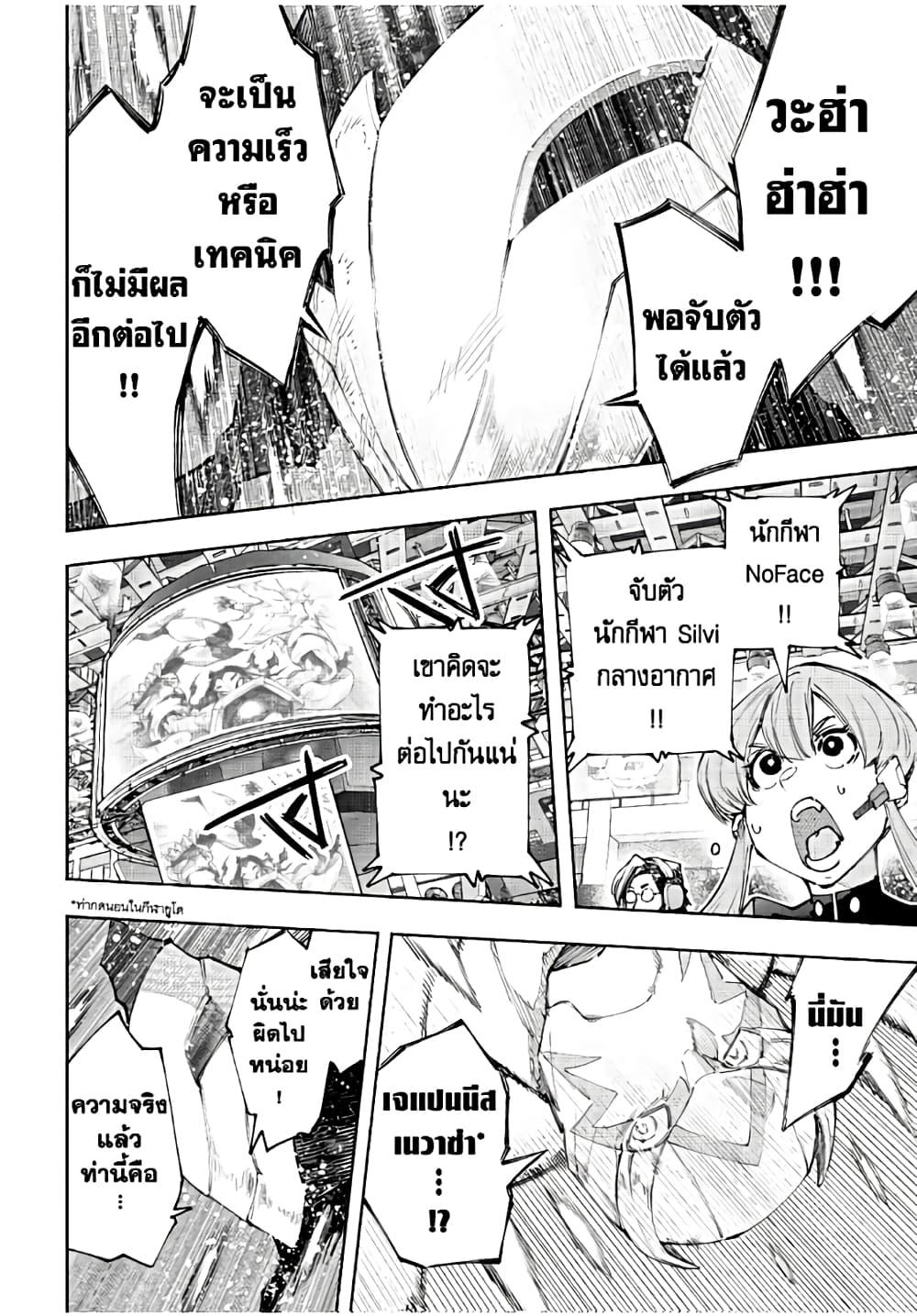 อ่านมังงะใหม่ ก่อนใคร 1668manga.com