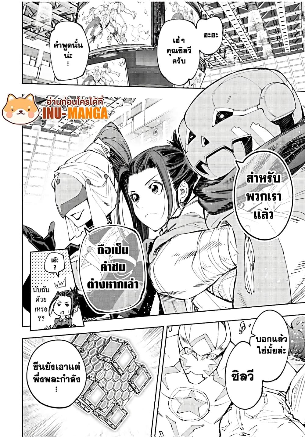อ่านมังงะใหม่ ก่อนใคร 1668manga.com