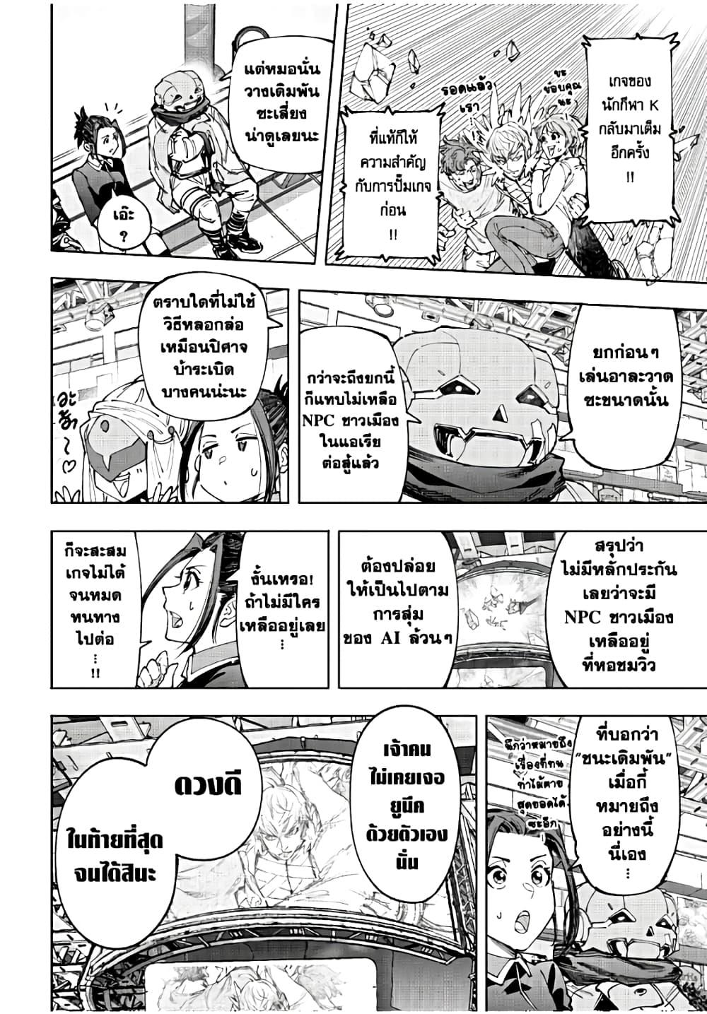 อ่านมังงะใหม่ ก่อนใคร 1668manga.com