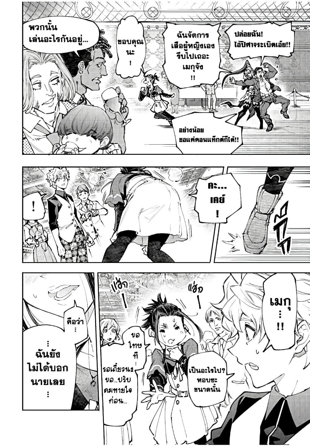 อ่านมังงะใหม่ ก่อนใคร 1668manga.com