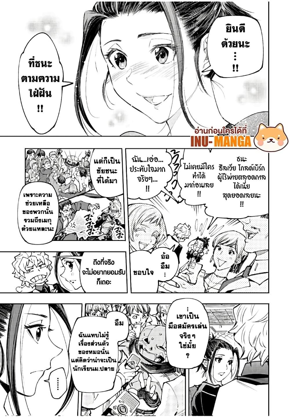 อ่านมังงะใหม่ ก่อนใคร 1668manga.com