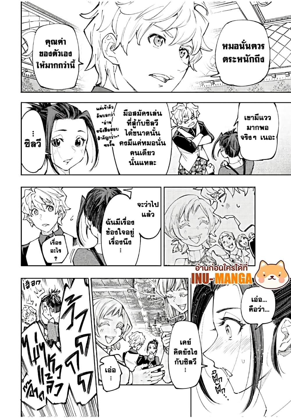 อ่านมังงะใหม่ ก่อนใคร 1668manga.com