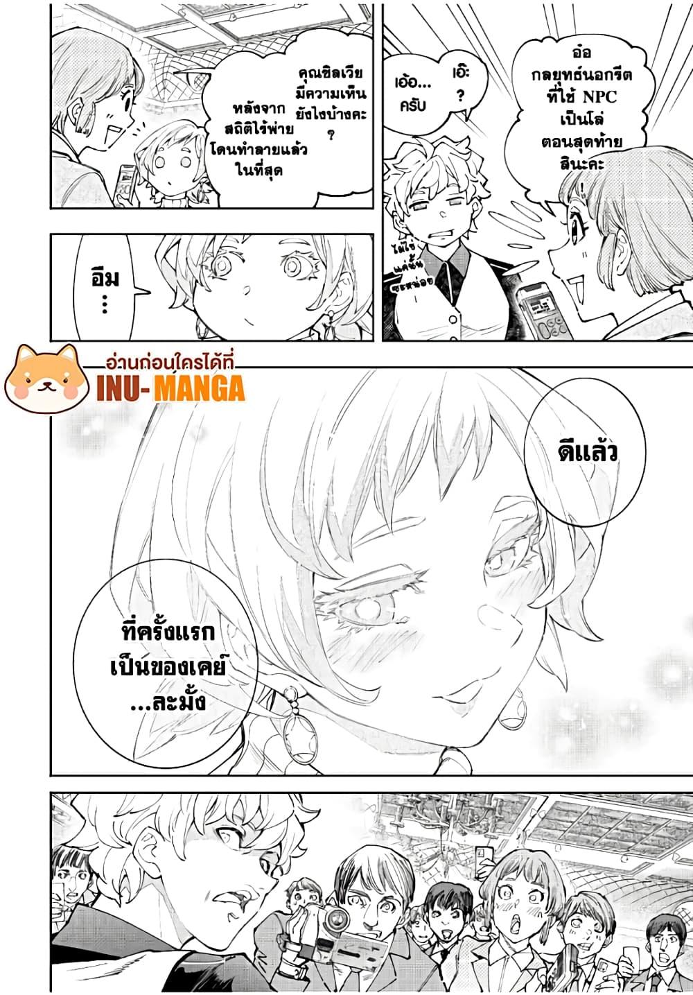 อ่านมังงะใหม่ ก่อนใคร 1668manga.com