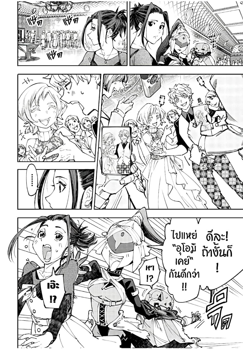 อ่านมังงะใหม่ ก่อนใคร 1668manga.com