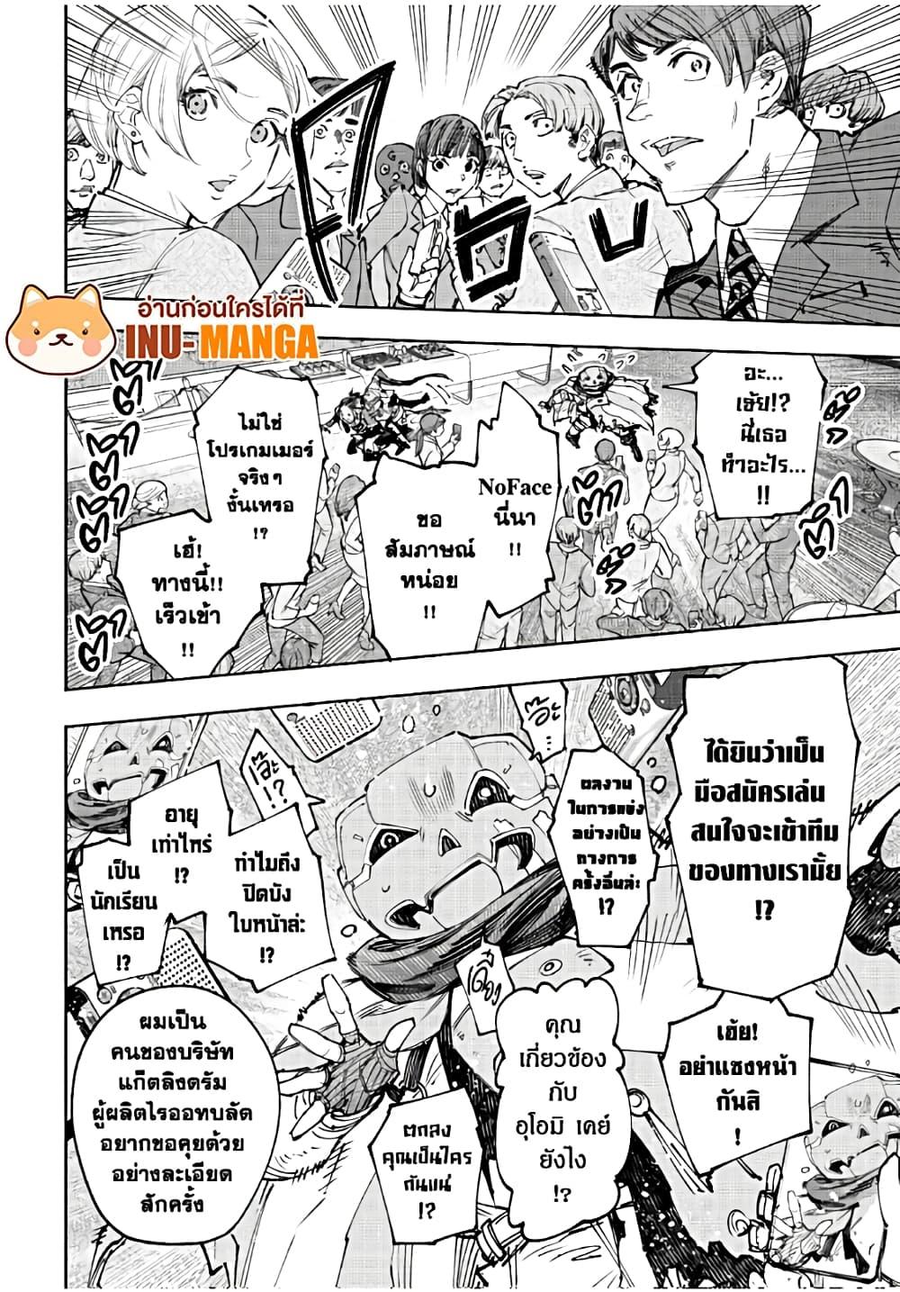 อ่านมังงะใหม่ ก่อนใคร 1668manga.com
